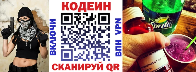 Кодеин Purple Drank  где найти наркотики  Пикалёво 